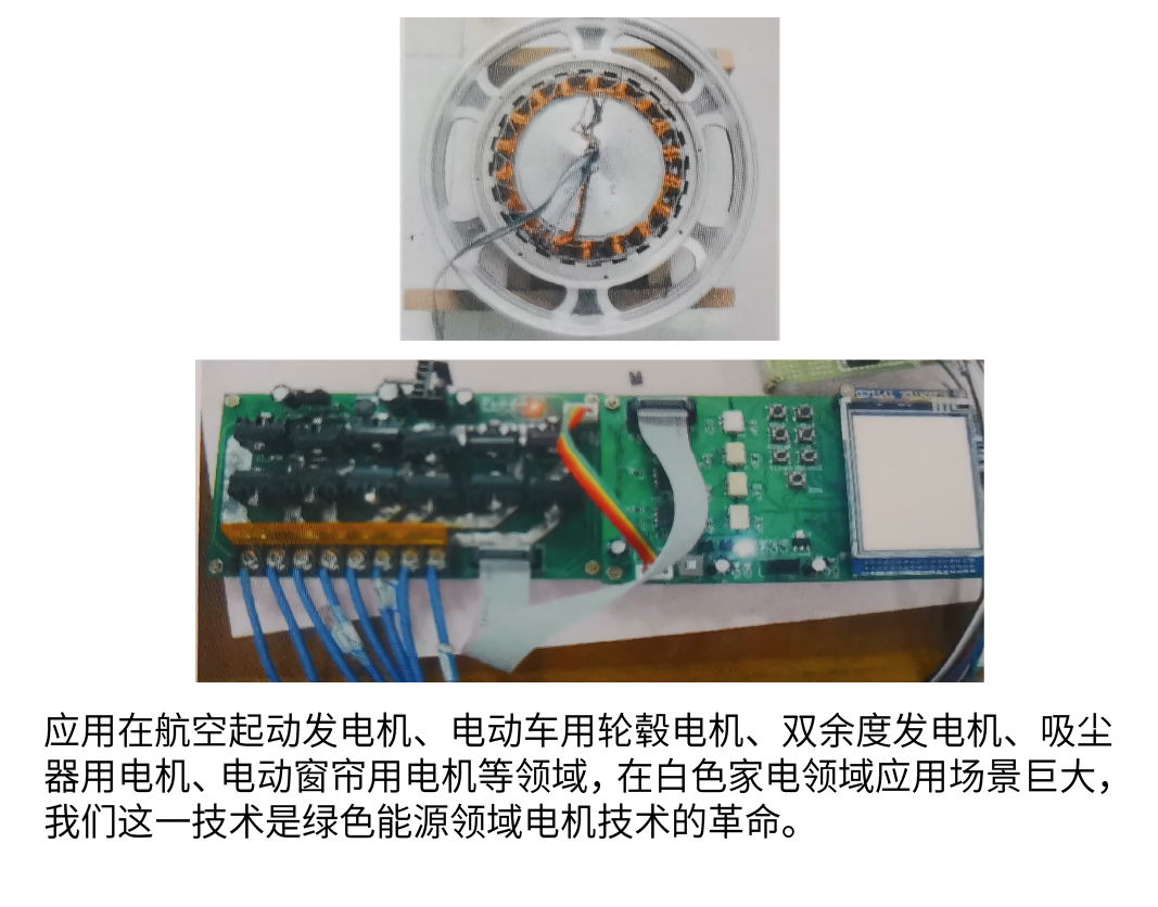 磁阻电机技术